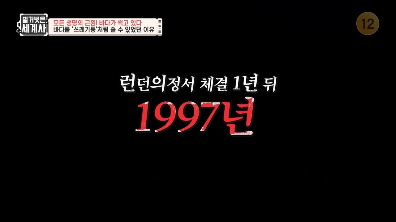 벌거벗은 세계사.E90.230315p-NEXT.mp4_20230419_204003.869.jpg