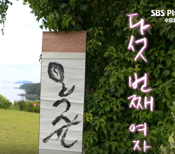 나는솔로 22기 여자 직업 자기소개 돌싱 특집