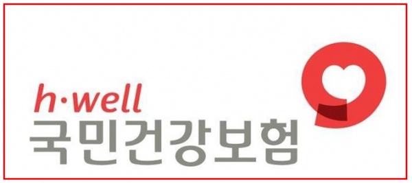 건강 보험 환급 요청을 신청하는 방법에 대해 알아보십시오.