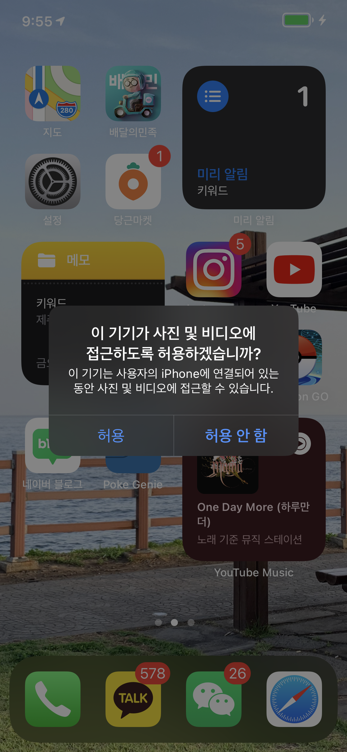 아이폰 사진 컴퓨터에 옮기기
