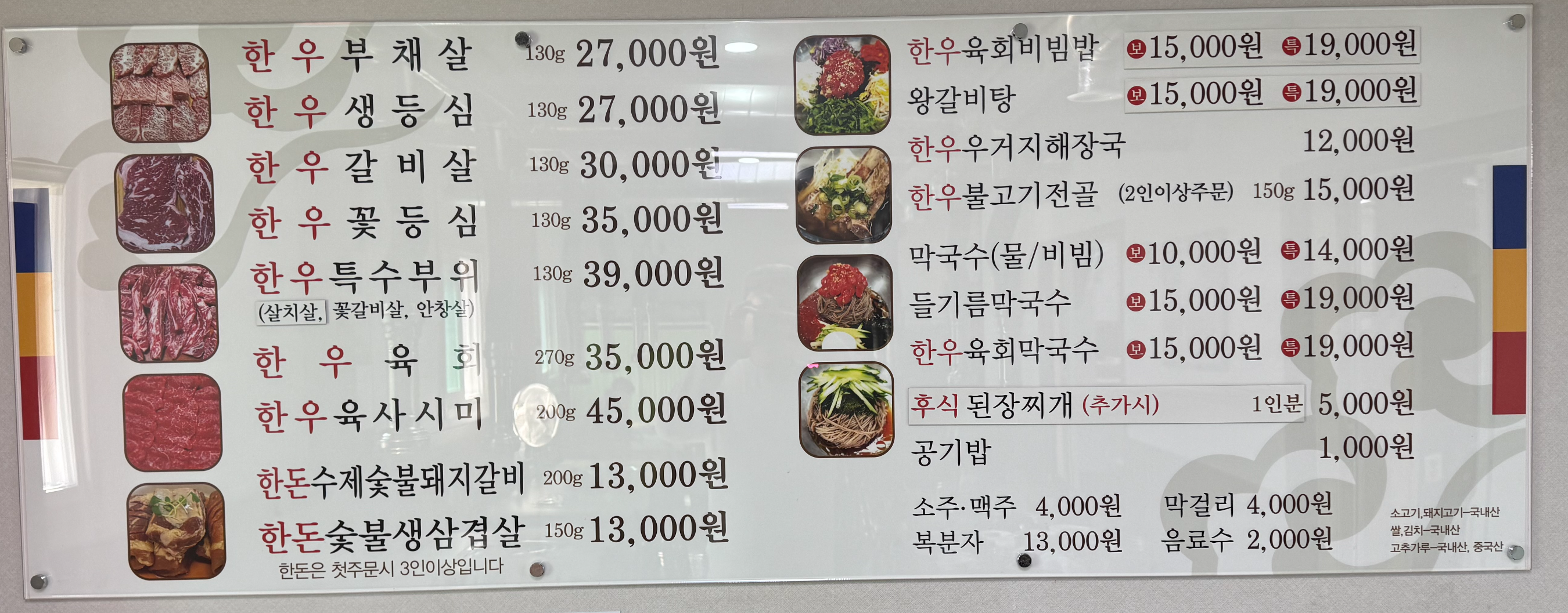 소잡는날메뉴