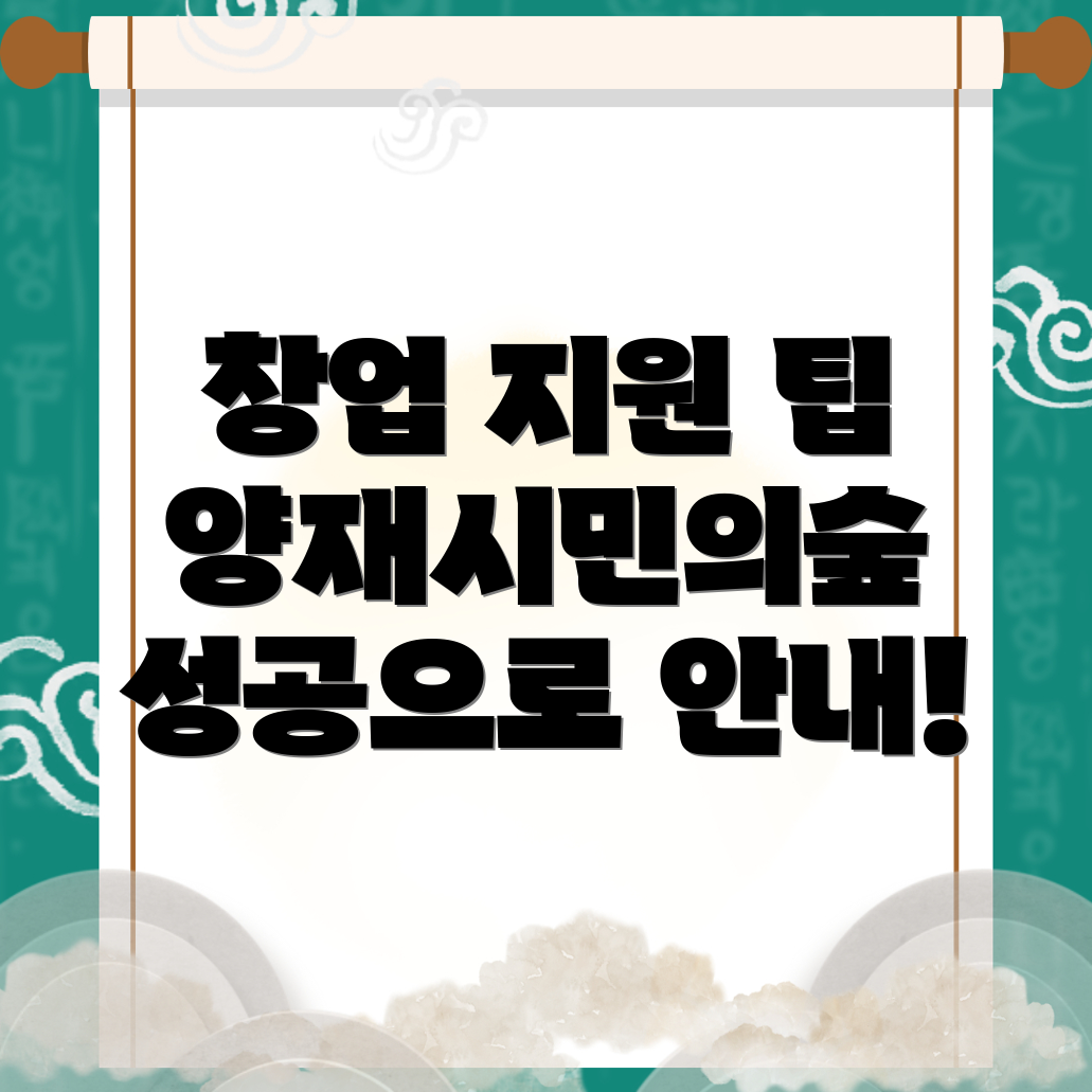 창업지원 프로그램