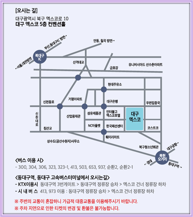 2023 장구의 신 박서진 Show 대구 콘서트 공연장소 오시는 길