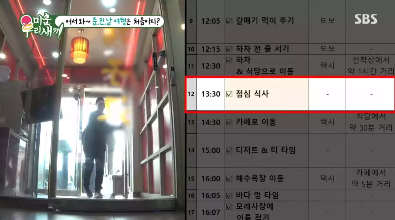스케줄표
