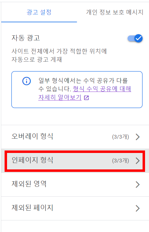 자동광고최적화4