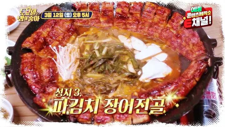 토요일은-밥이좋아-토밥즈-청평-가평-맛집