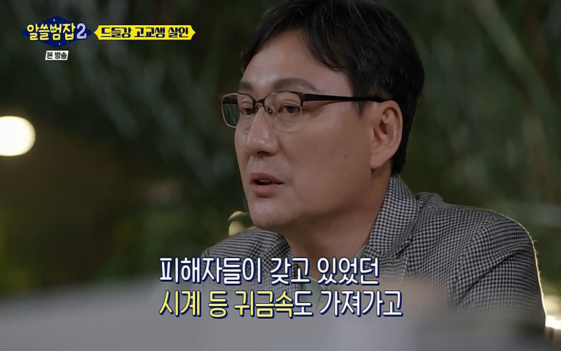 알쓸범잡 2.E15.220425p-NEXT.mp4_20220425_185810.491.jpg