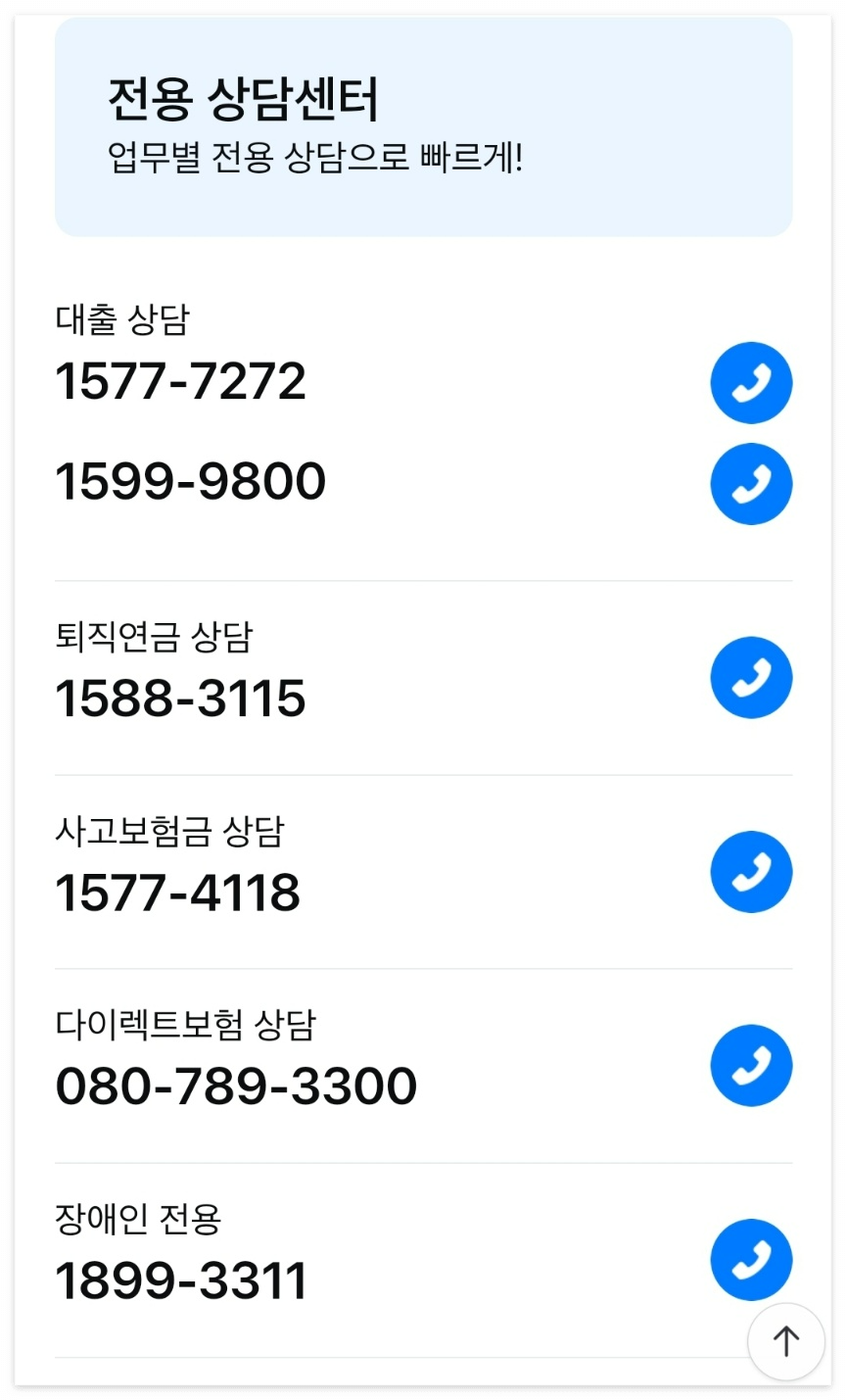 삼성생명 고객센터 전화번호 빠르게 확인!