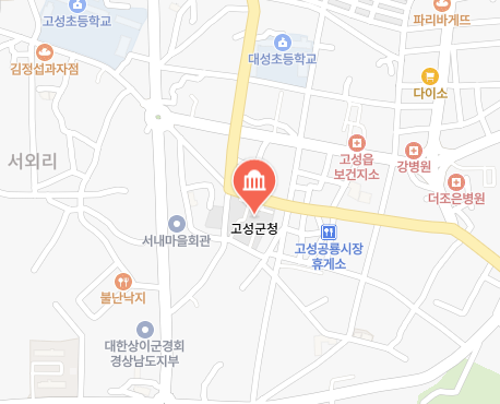 고성군 차량 등록사업소 위치