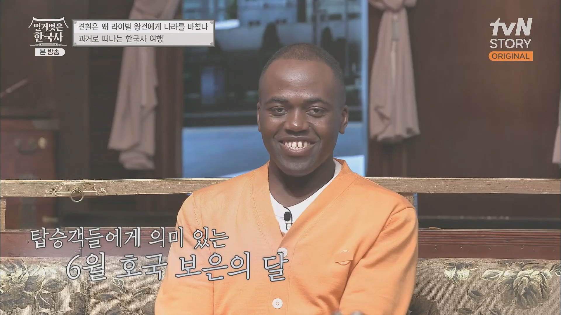 벌거벗은 한국사.E58.230531p.H264-F1RST.mp4_20240102_205143.984.jpg