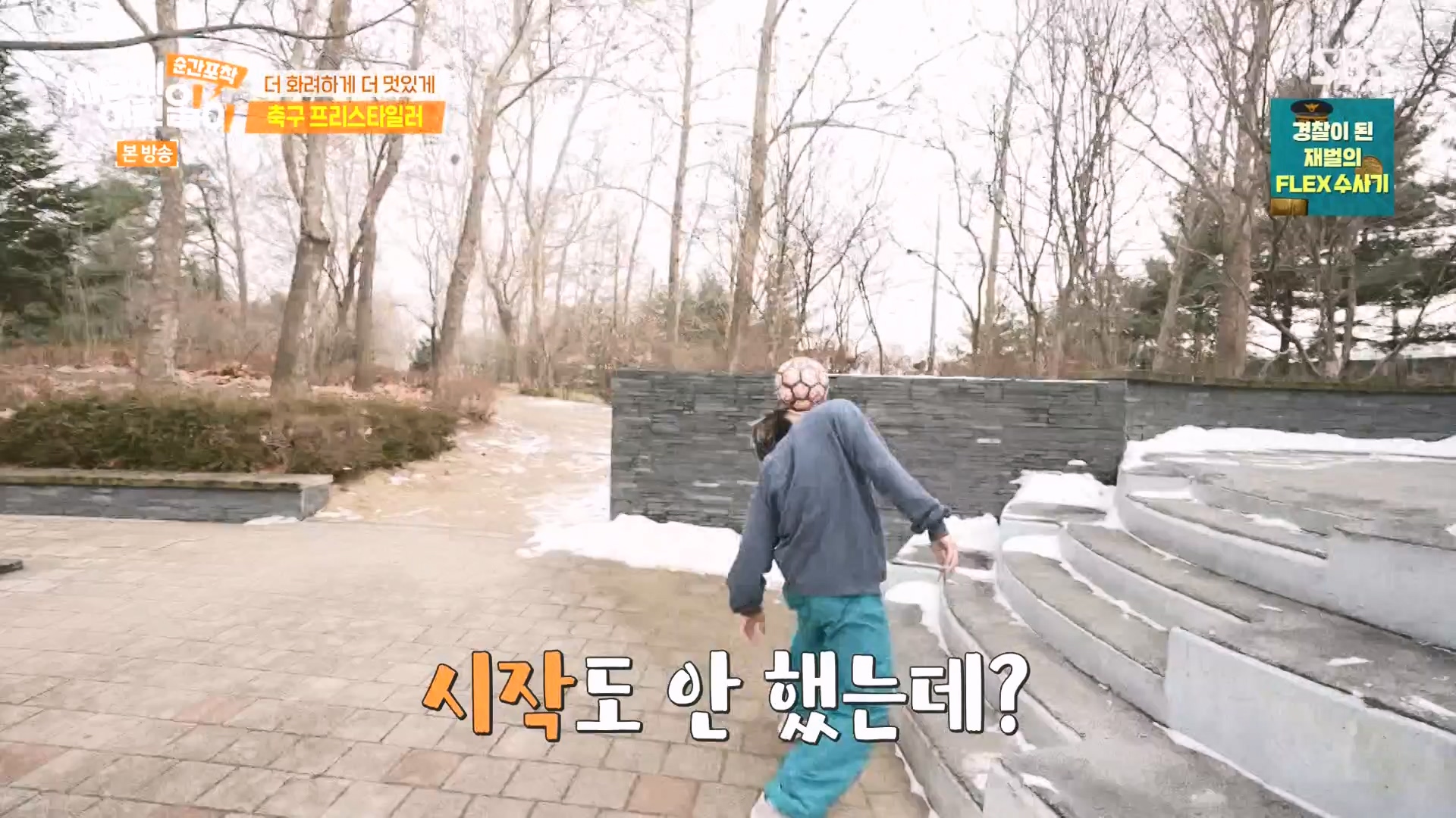 순간포착 세상에 이런일이.E1261.240120p-NEXT.mp4_20240121_133925.848.jpg