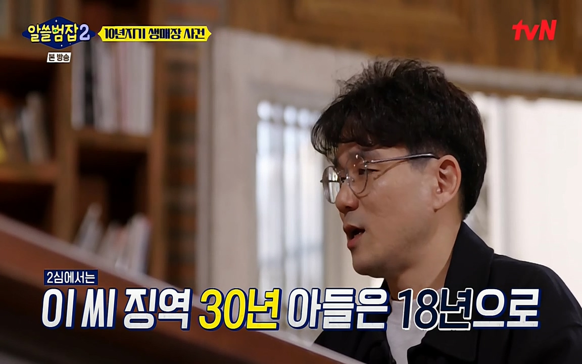 알쓸범잡 2.E14.220418p-NEXT.mp4_20220418_182722.426.jpg