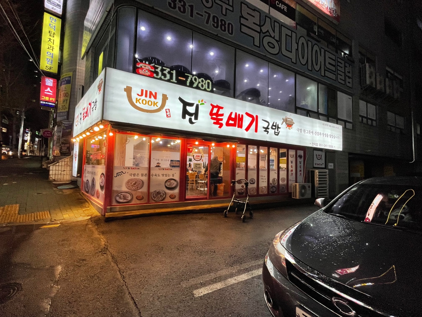 진뚝배기국밥 이미지