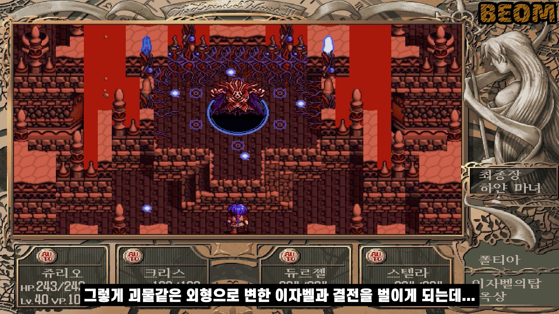 신 영웅전설3 하얀마녀 스토리 글로 읽기 신 영웅전설3 하얀마녀 스토리 글로 읽기