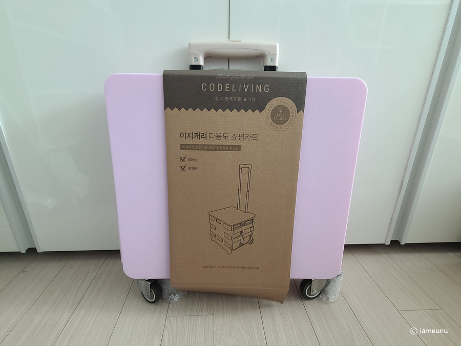 바구니 장캐리어 편해요 21