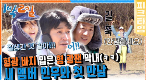 1박 2일 시즌4 113회 다시보기 재방송을 알려드립니다