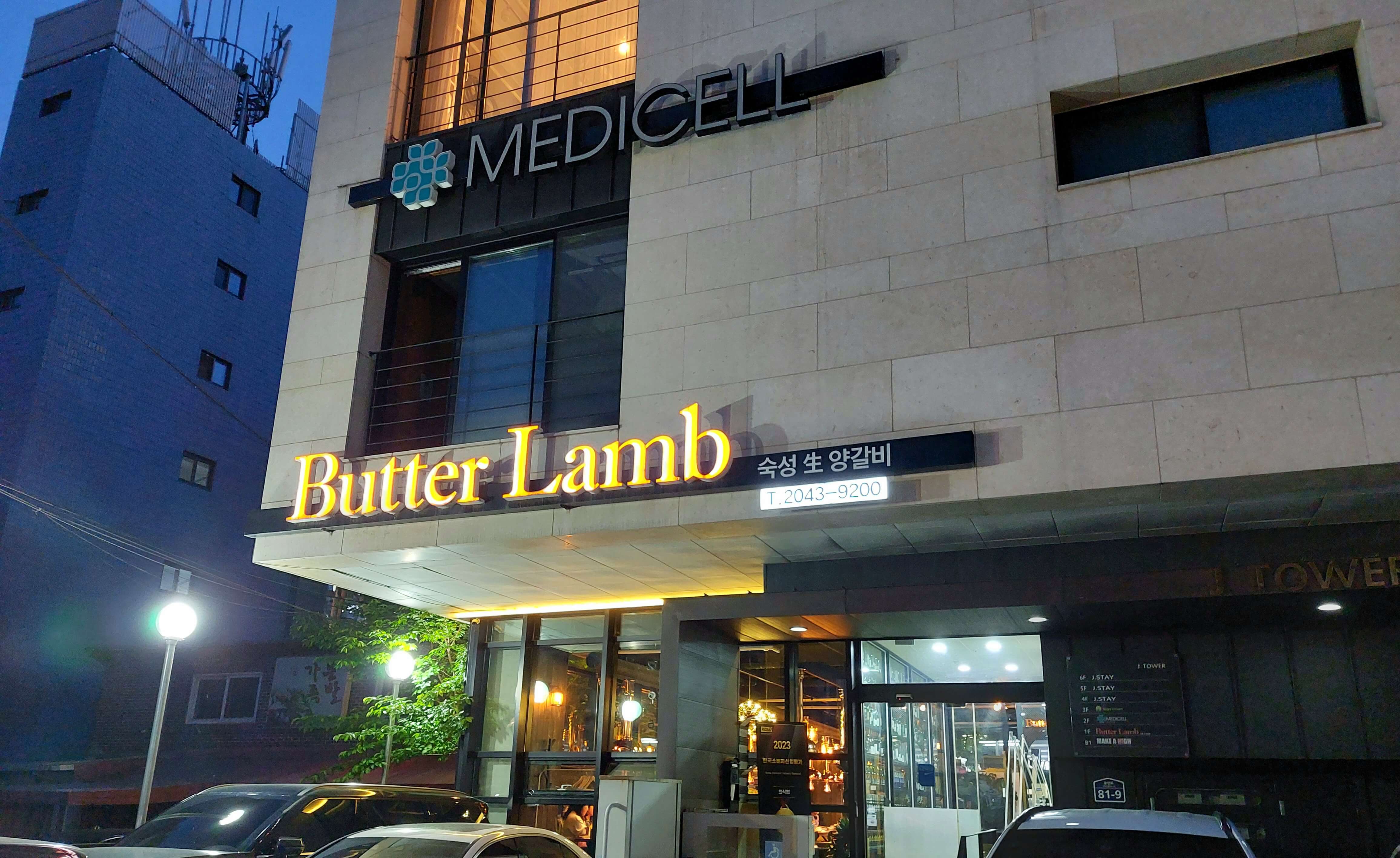 가게