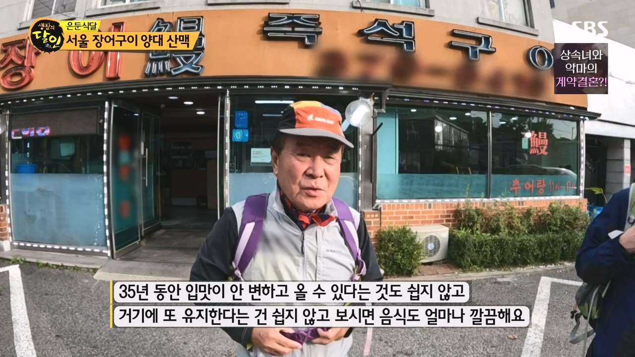 생활의 달인.E910.231107p-NEXT.mp4_20231107_202726.192.jpg