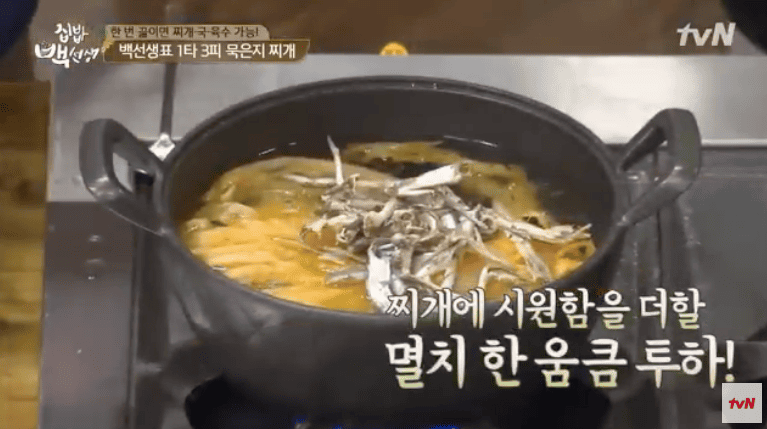 묵은지 찌개 백종원 묵은지 찌개 씻은 묵은지 찌개 