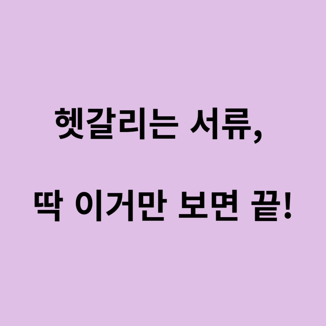 희망두배청년통장 고용 임금확인서