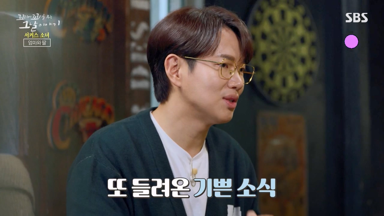 꼬리에 꼬리를 무는 그날 이야기.E115.240216p-NEXT.mp4_20240217_160542.701.jpg