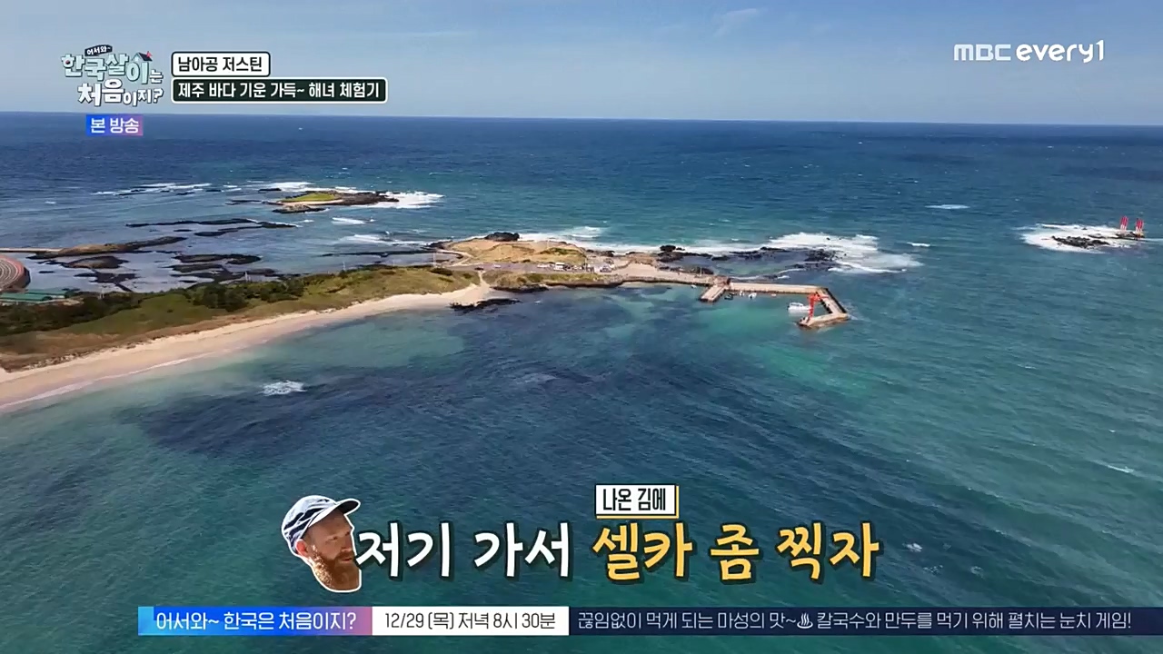 어서와 한국살이는 처음이지.E02.221228p-NEXT.mp4_20221228_203444.433.jpg