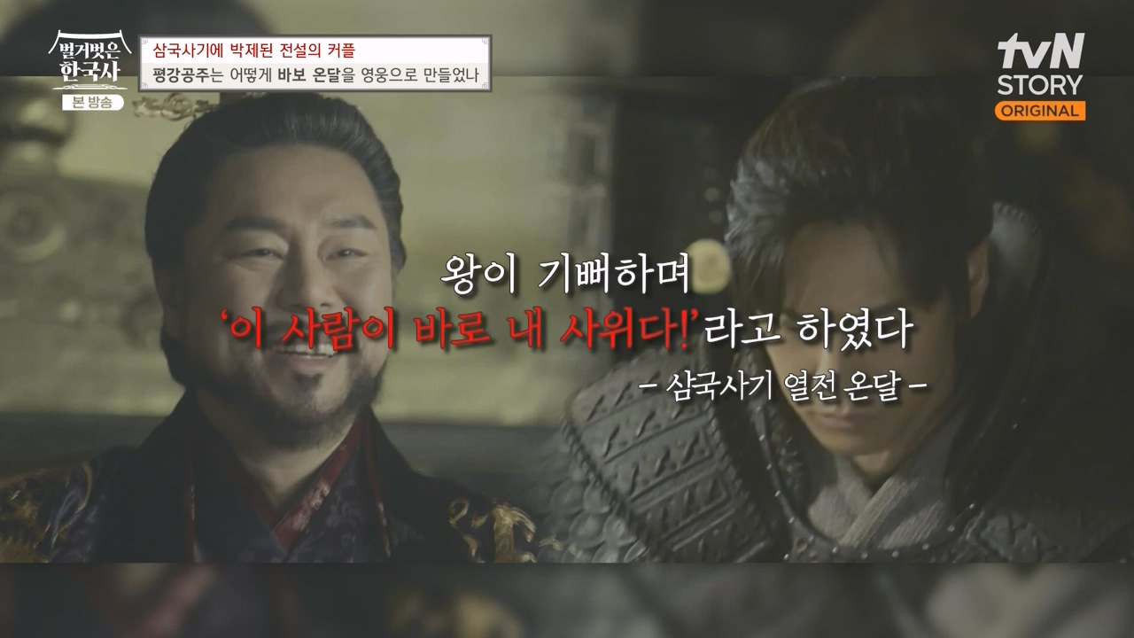 벌거벗은 한국사.E90.240111p-NEXT.mp4_20240713_170003.499.jpg