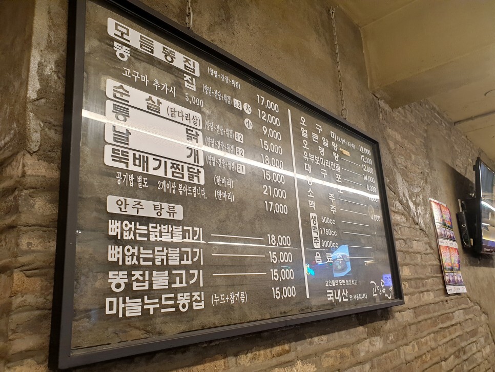 닭똥집 튀김으로 유명한 대구 평화시장 맛집 고인돌 - 평화시장 고인돌 후기 닭똥집 튀김으로 유명한 대구 평화시장 맛집 고인돌 - 평화시장 고인돌 후기