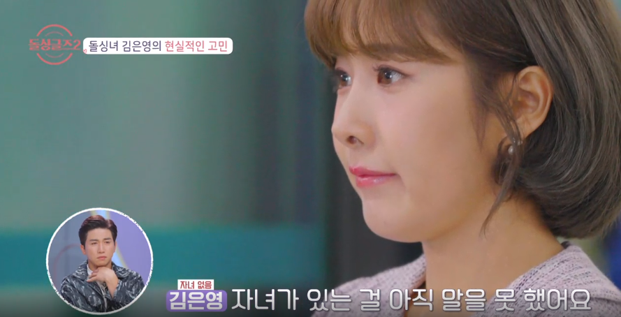 주말 예능 아이돌 싱글즈 26회 최종 선택 결과 김은영 찬스 성향 차이로 재혼까지는!? 3