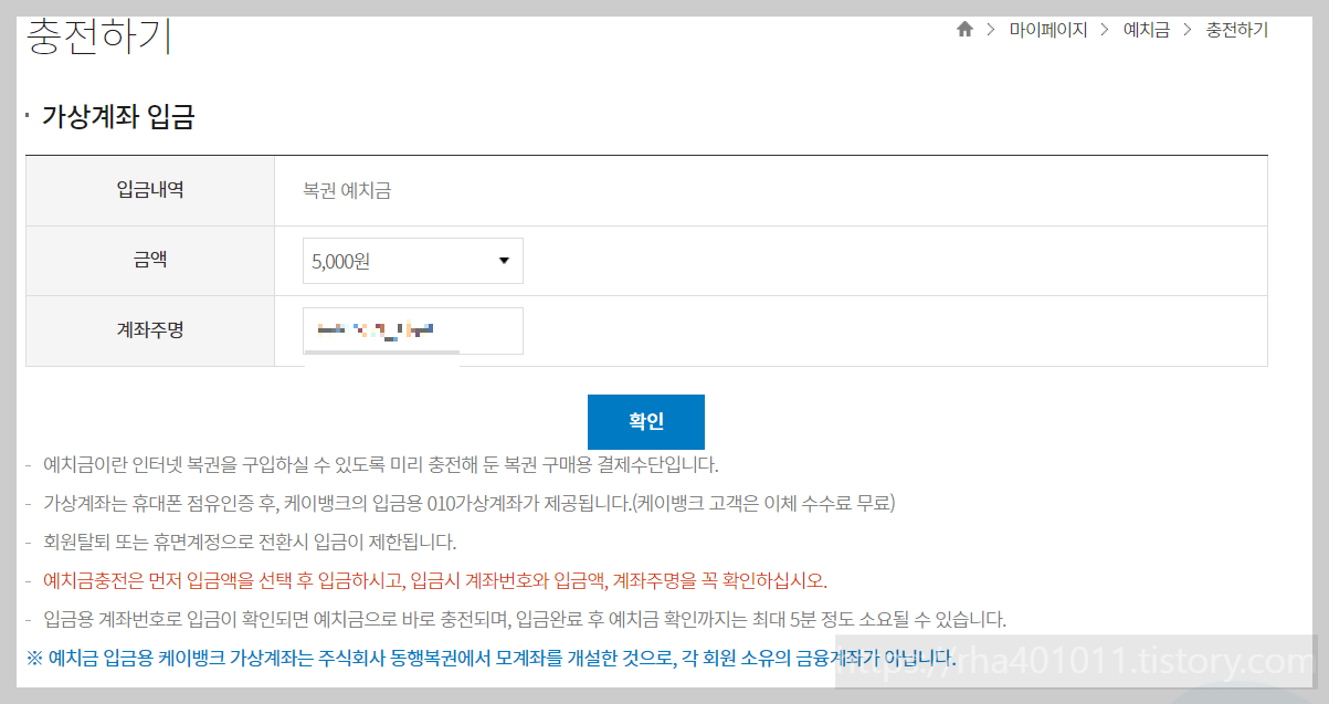 로또 인터넷 구매
