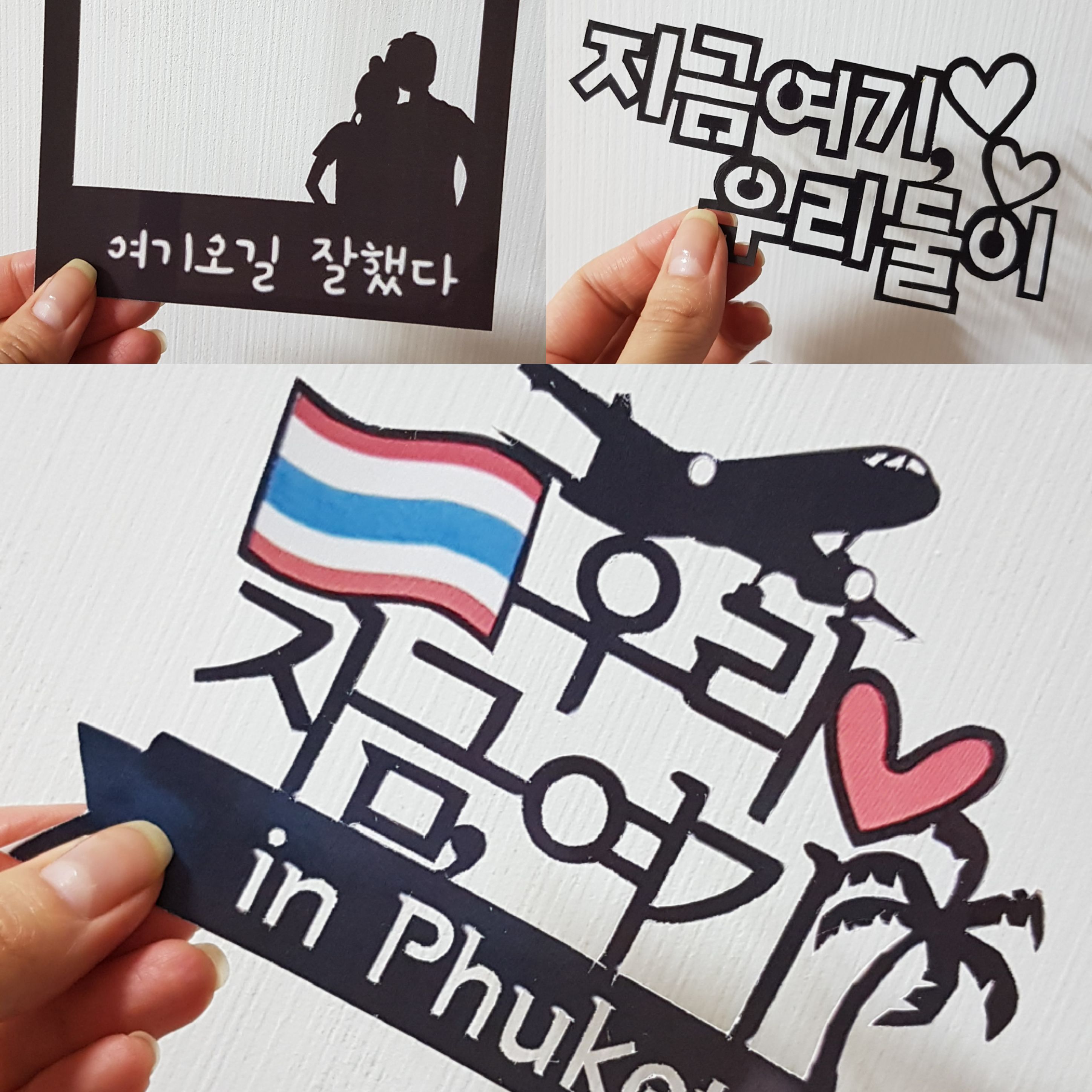  여행토퍼 만들기 !! 도전 !!