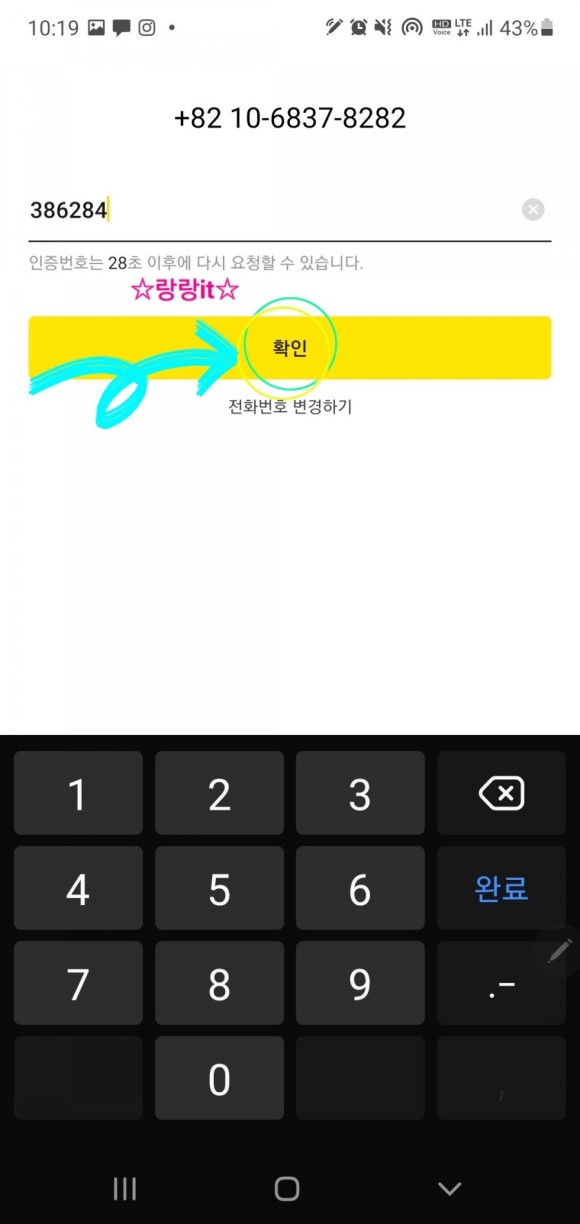 듀얼 메신저 카카오톡 부계정 만들기 카카오톡 계정 2개 31