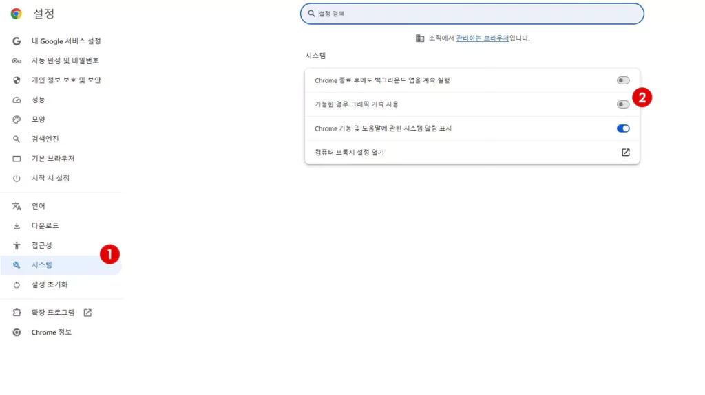 PC에서 크롬 브라우저로 유튜브를 시청할 때 버퍼링이 심하다면? 이렇게 해결하세요! 3 img