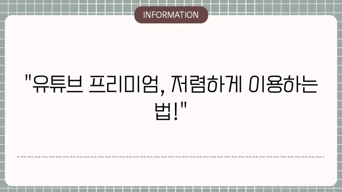 결제 방법과 활용 팁