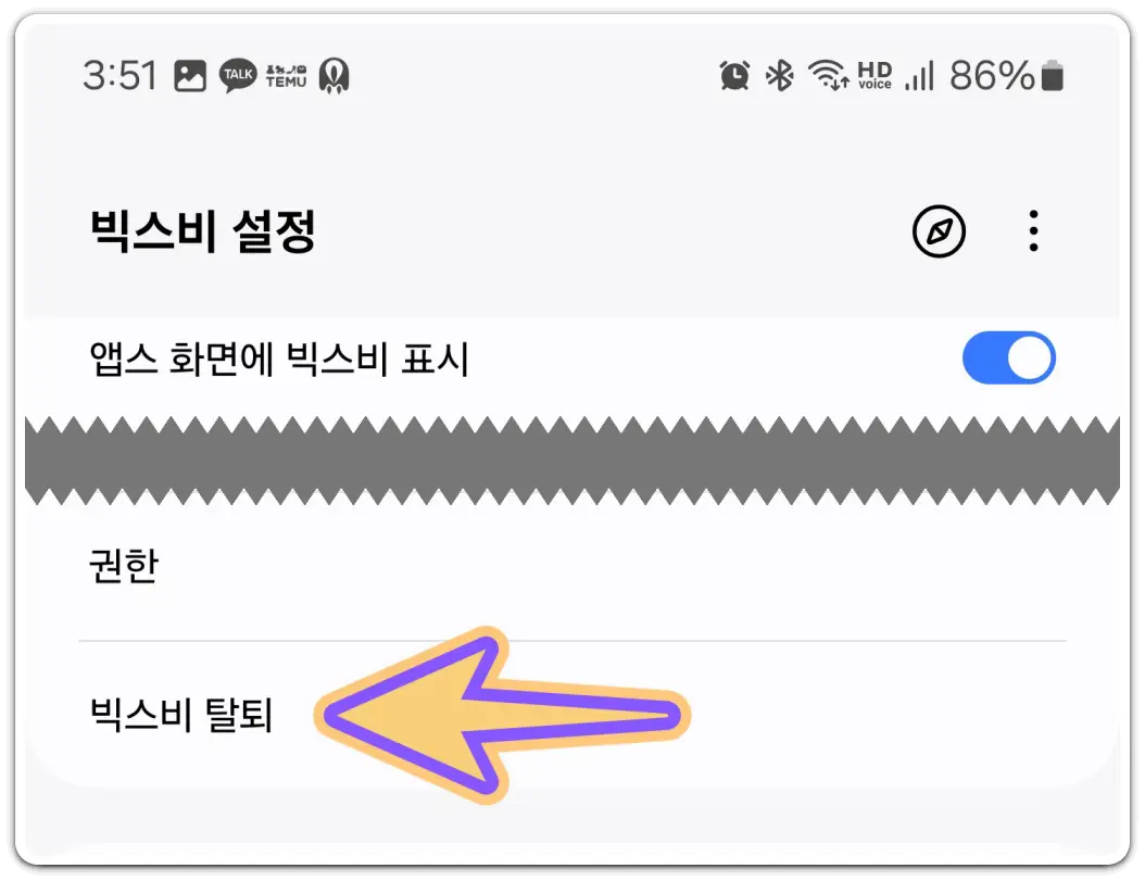 갤럭시-빅스비-기능-끄기-비활성화-사용-중지-방법