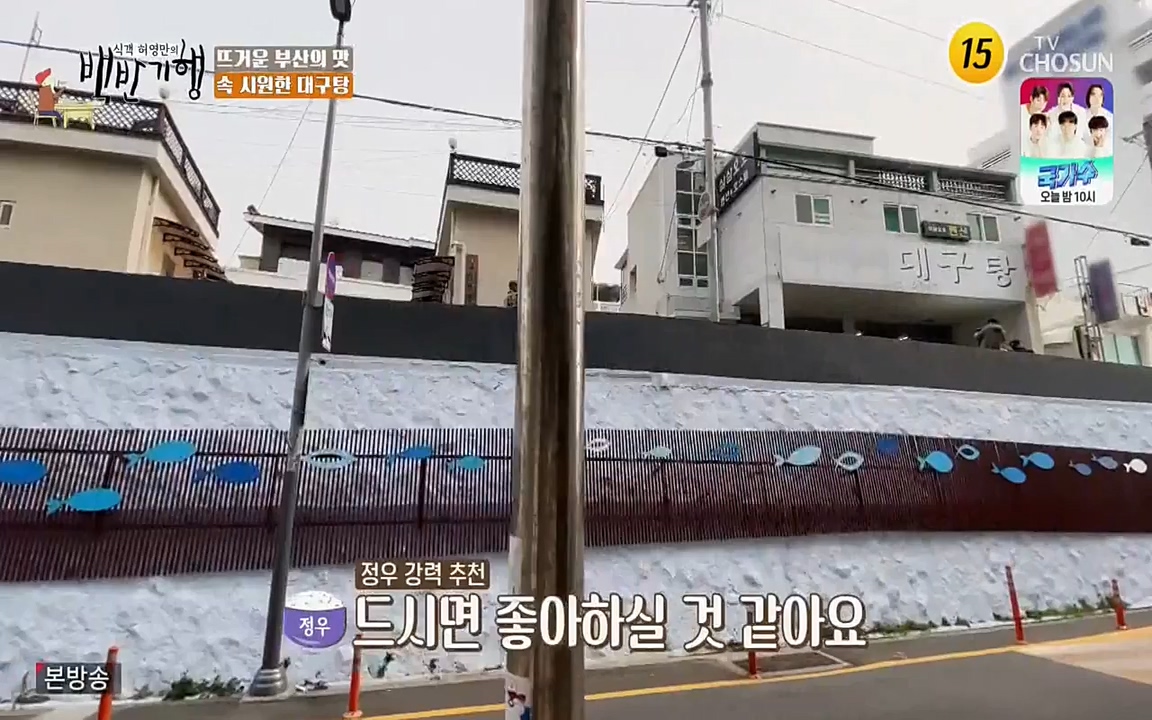 식객 허영만의 백반기행.E145.220326p-NEXT.mp4_20220326_173206.276.jpg