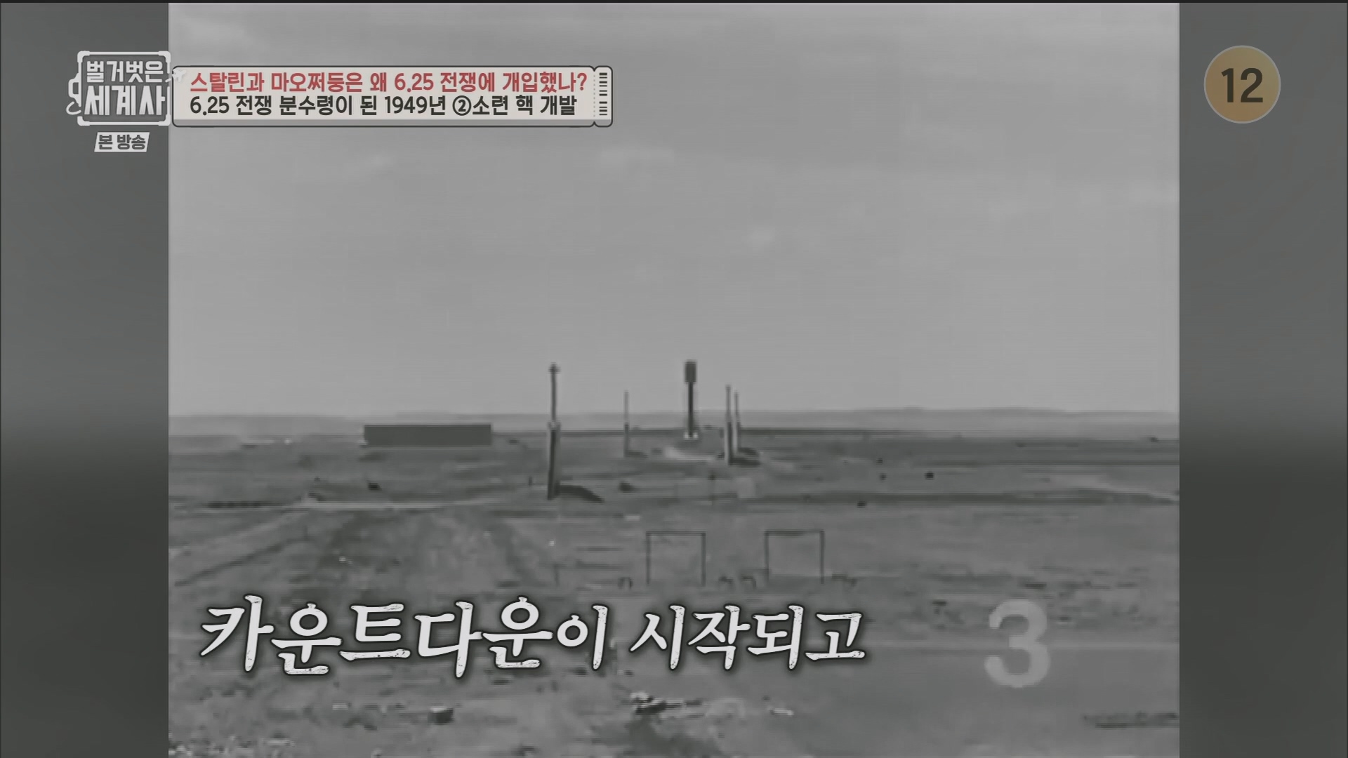 벌거벗은 세계사.E114.230829p.H264-F1RST.mp4_20240302_164628.071.jpg