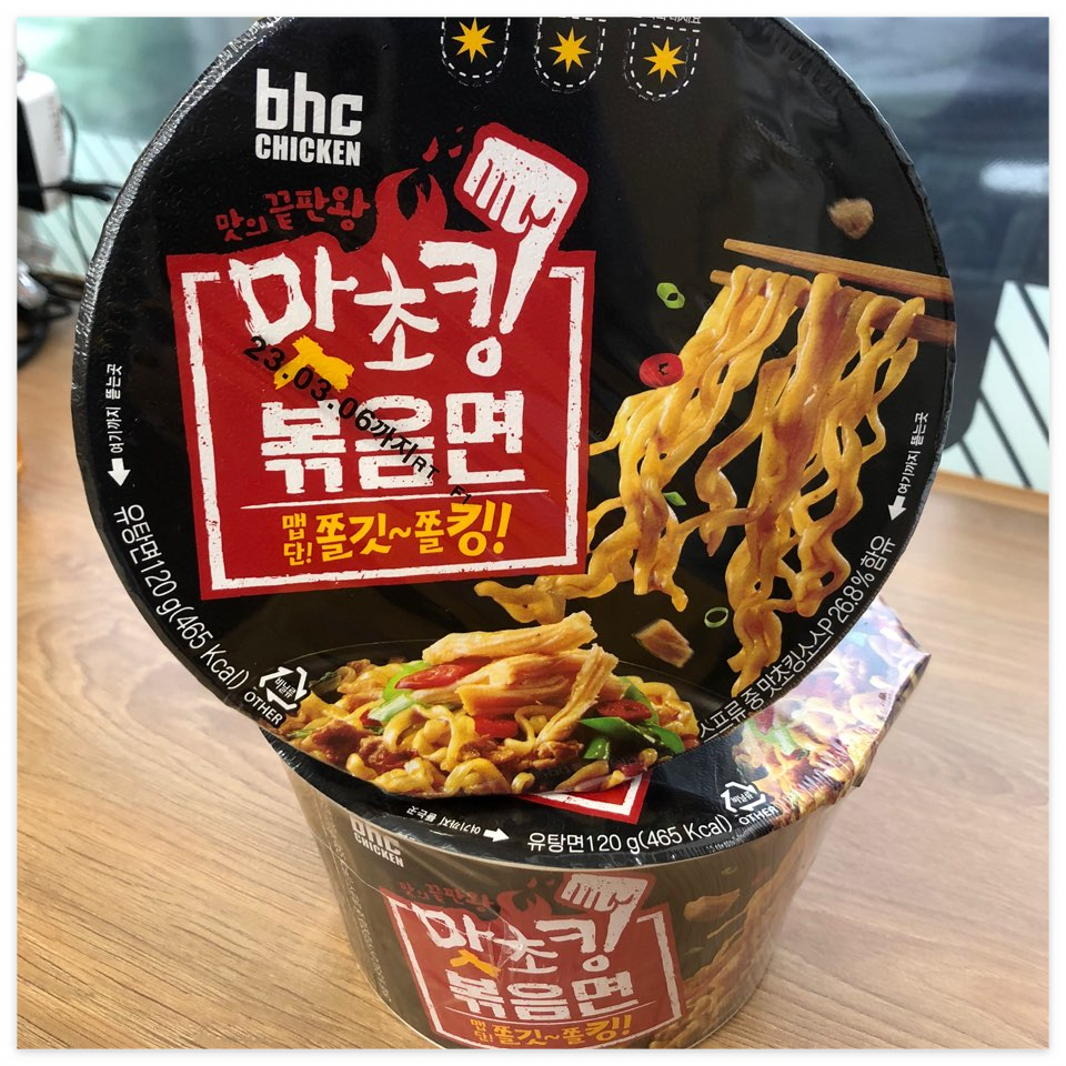  이마트24 맛초킹 볶음면 단짠 조합