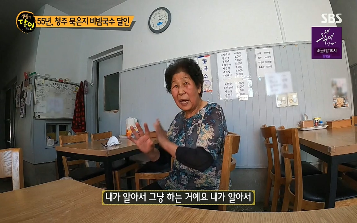 생활의 달인.E844.220524p-NEXT.mp4_20220524_211510.994.jpg