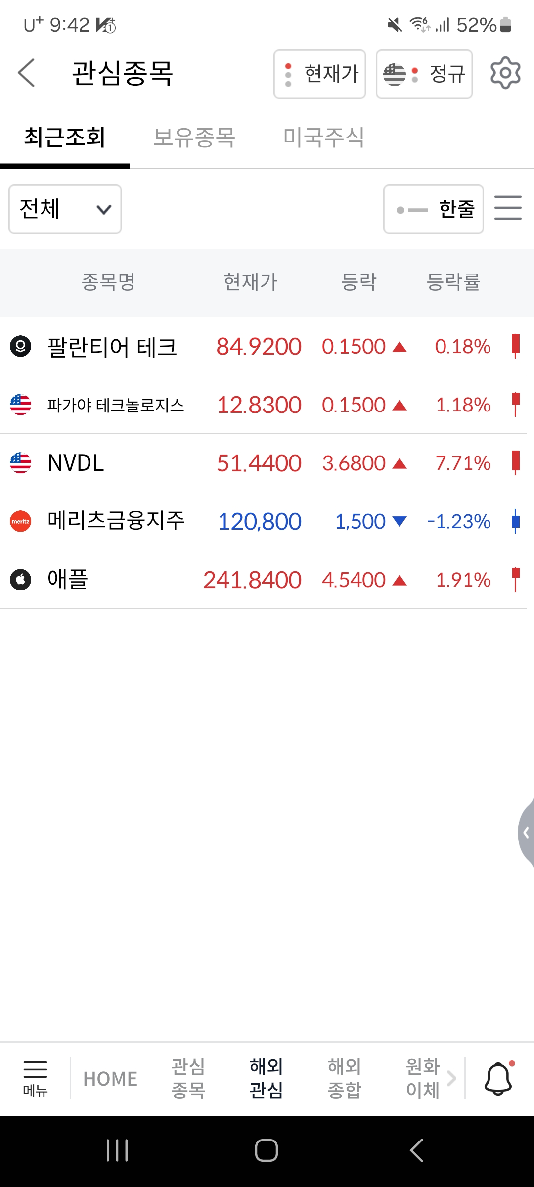 메리츠 증권 MTS UI