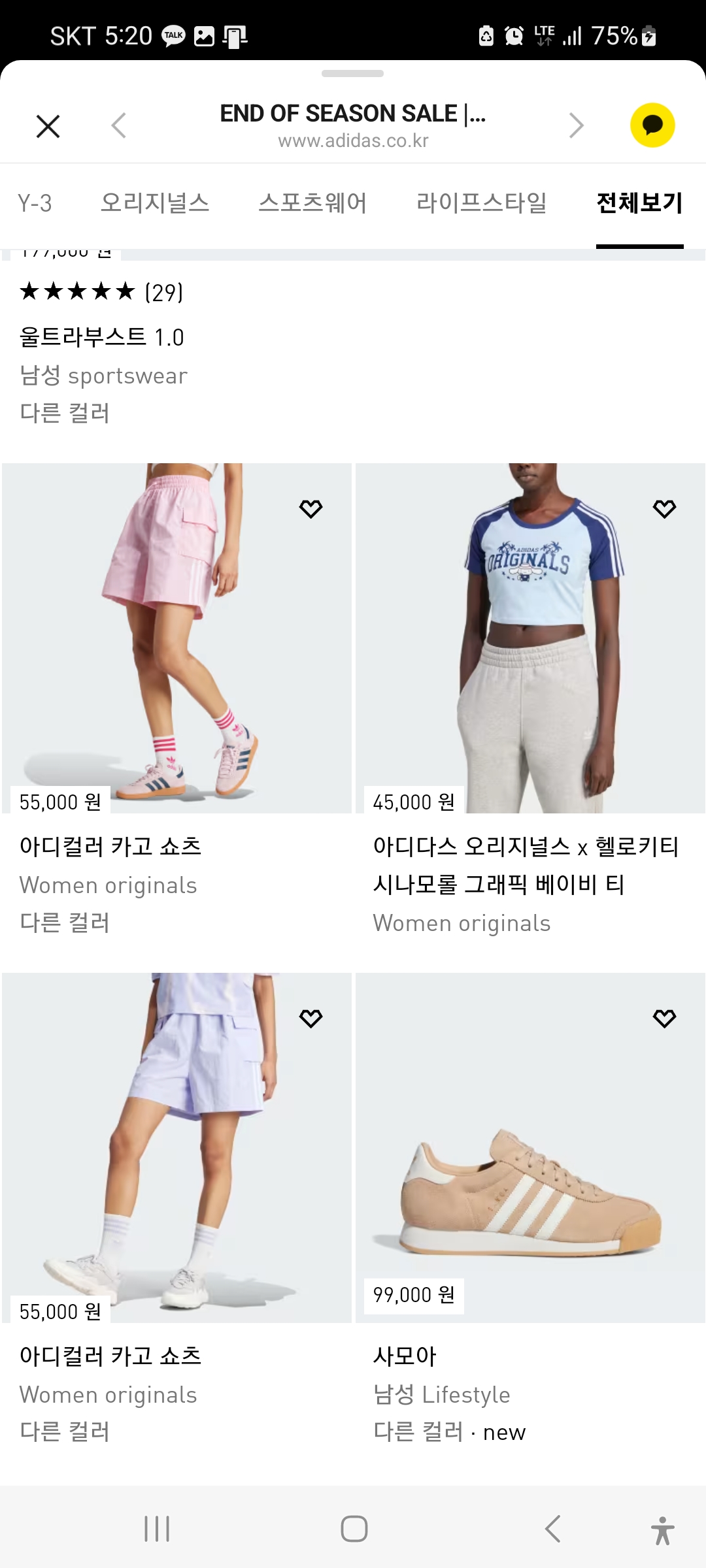 아디다스 세일, 운동화, 신발, 슬리퍼, 레깅스, 츄리닝바지, 잠바 등 최대 51%할인&amp;아디클럽 멤버십