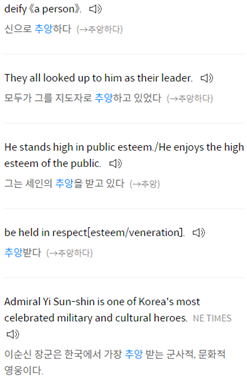 추앙 뜻
