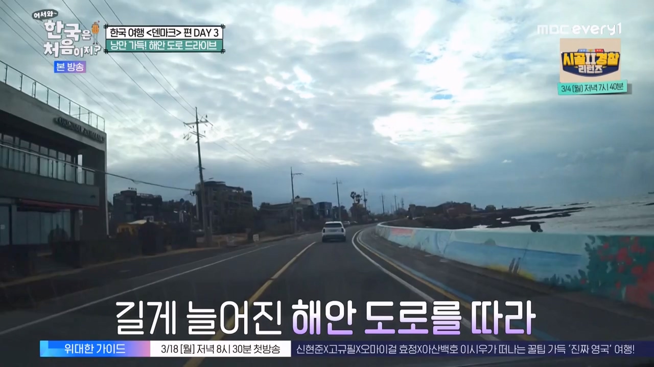 어서와 한국은 처음이지 시즌2.E304.240230p-NEXT.mp4_20240301_172043.974.jpg