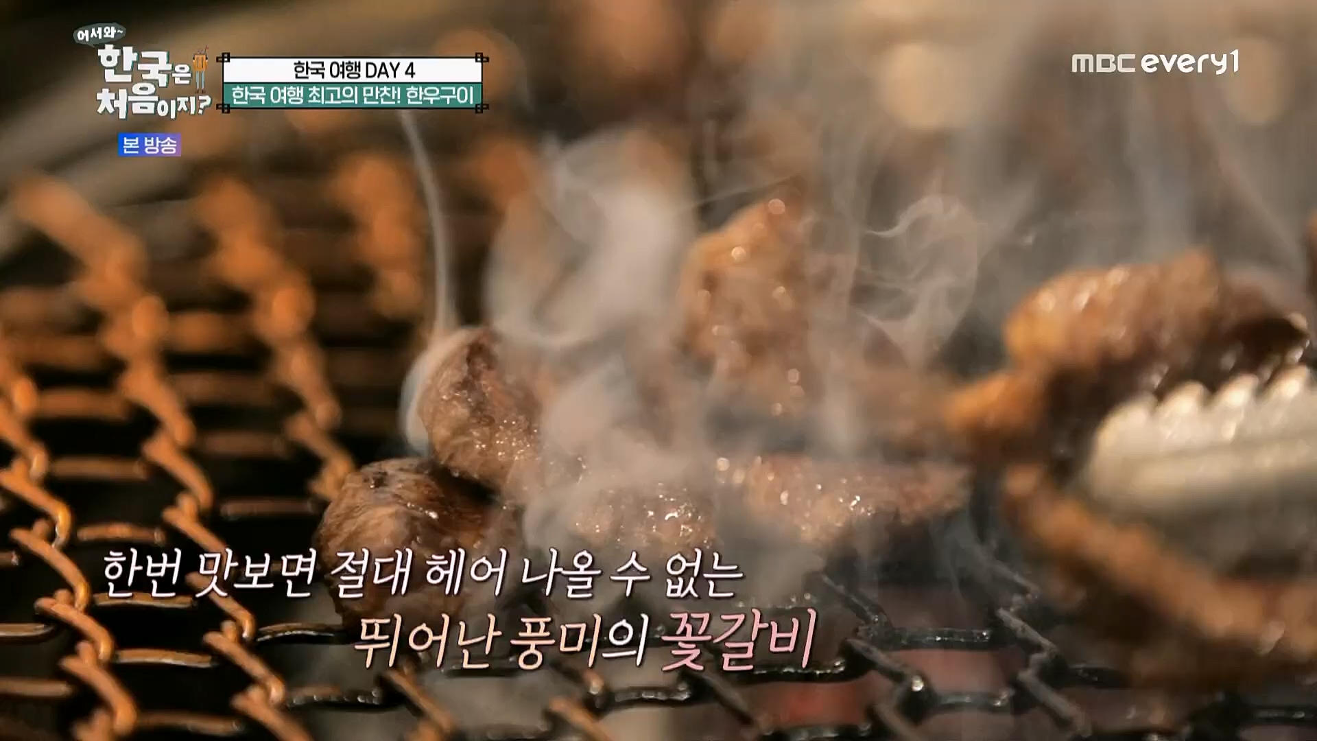 어서와~ 한국은 처음이지.E284.230223p.H264-F1RST.mp4_20230224_205655.381.jpg