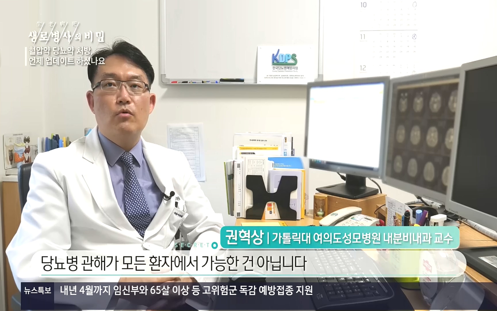 생로병사의 비밀.E838.221005p.H264-F1RST.mp4_20221008_181603.729.jpg