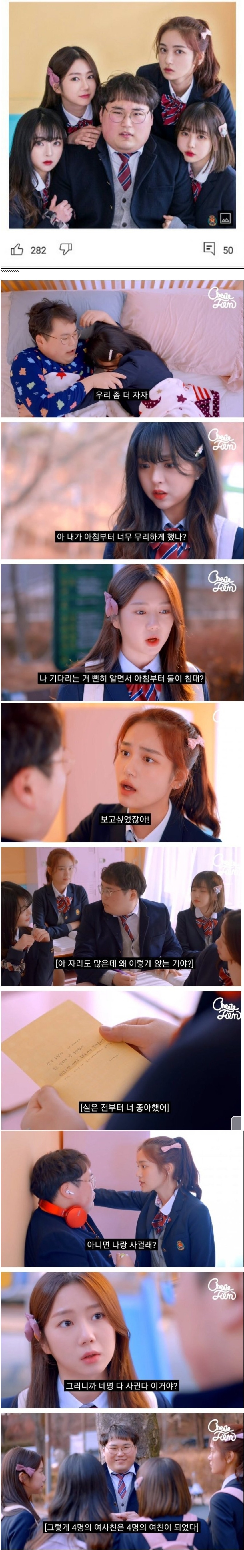  요즘 웹드라마 설정