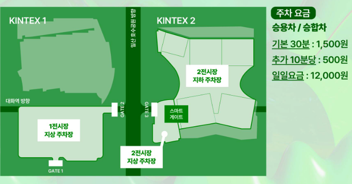 자차이용 유료주차장