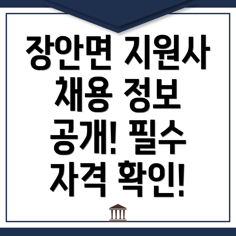 보은군 생활지원사