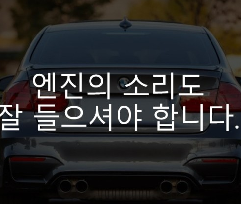 자동차 급발진 전조 증상