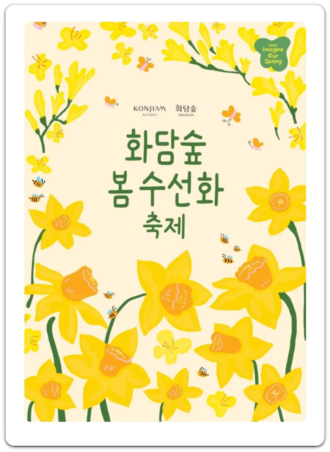 꽃-축제하는-곳-봄꽃-축제-일정